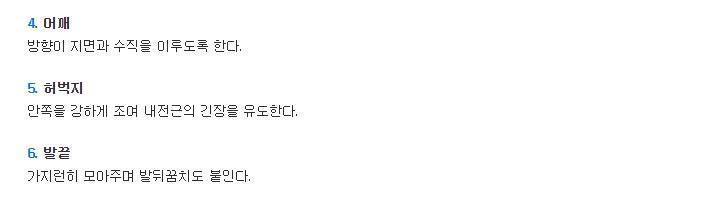 집에서 몸짱될 수 있는 운동 3대천왕 총정리.jpg | 인스티즈