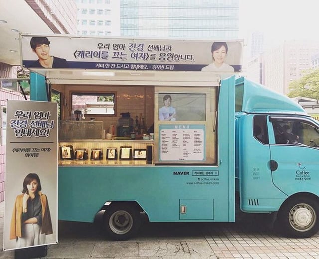 배우들이 연예인들에게 보낸 커피차와 문구 | 인스티즈