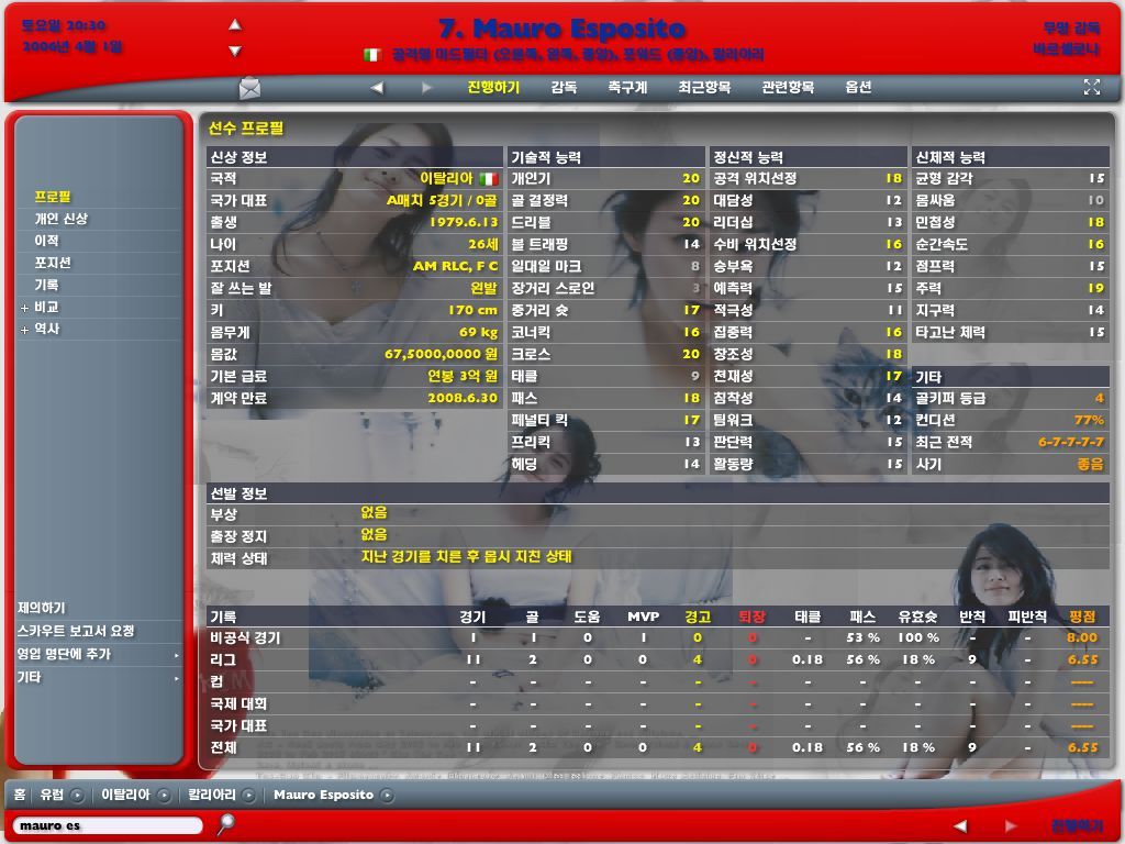 추억의 FM 선수들 | 인스티즈