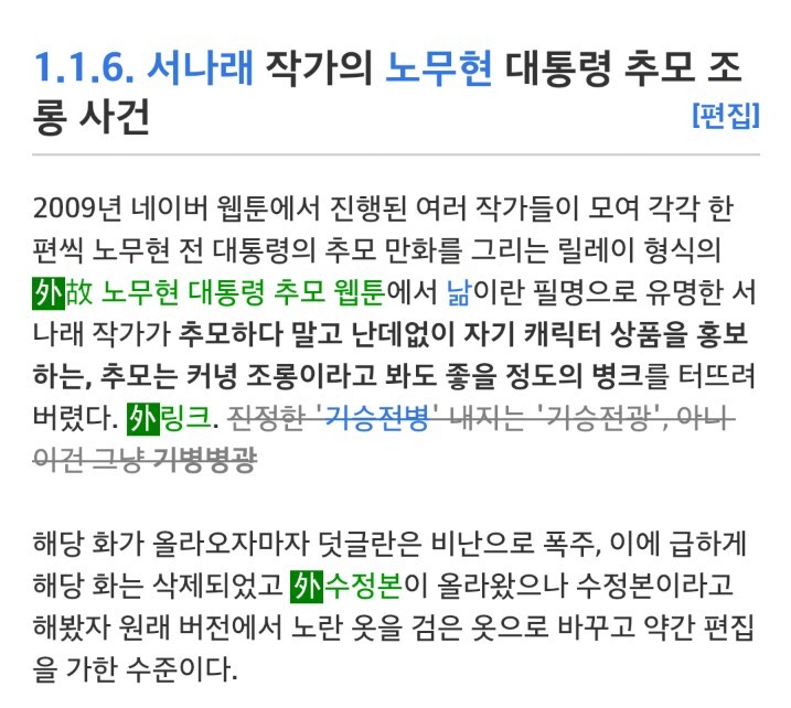 좋아했는데 논란 혹은 사고쳐서 멘탈이 몹시 의심스러워진 웹툰작가들 | 인스티즈
