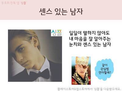 여자들이 좋아하는 남자 특징.jpg | 인스티즈