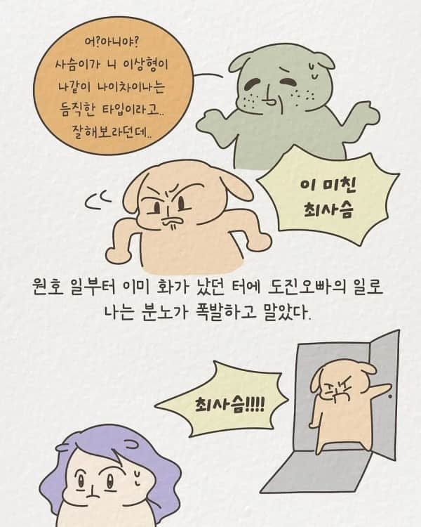 1년에 20명과 사내연애했던 여성 신입사원 썰 | 인스티즈
