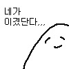 카톡할때 유용한 디시콘.jpg | 인스티즈