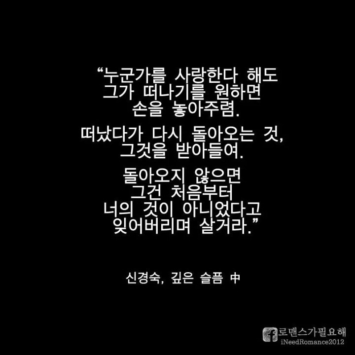 짝사랑하거나 이별하거나 인간관계로 힘들어하거나 조언이 필요한 여시들에게 | 인스티즈