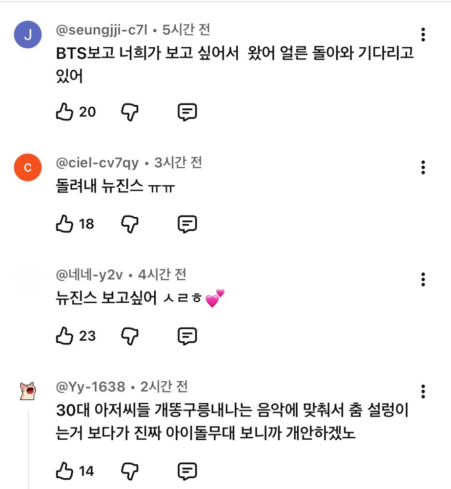 방탄 아리랑으로 썩은 눈 개안하러 간 사람들이 모인 곳 | 인스티즈