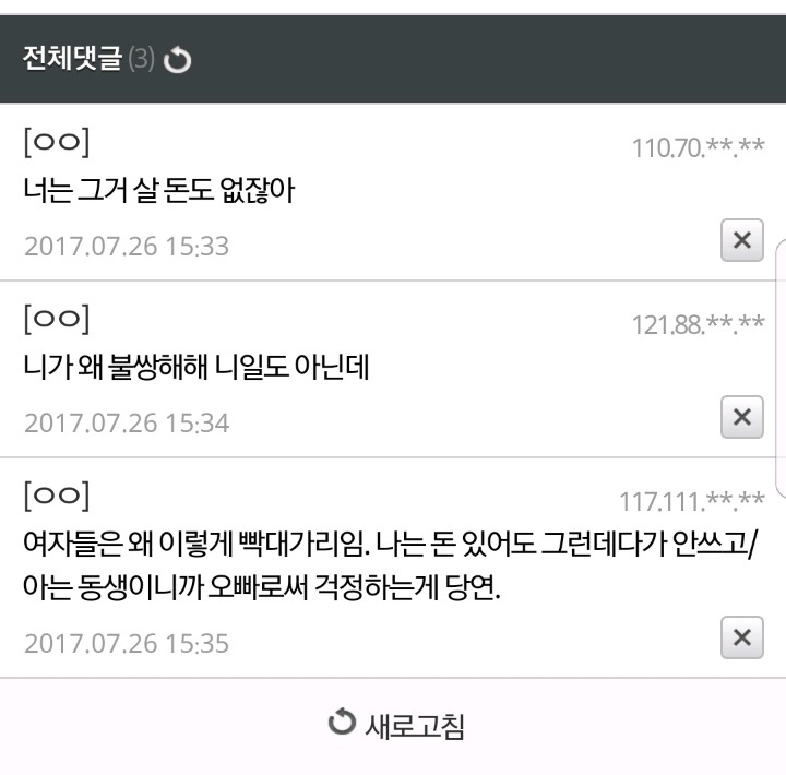 여자들은 왜 이렇게 사치를 많이 하니.jpg | 인스티즈