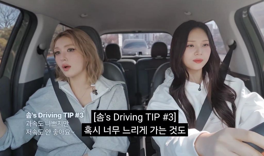 엄지 운전연수 해주는 소미 | 인스티즈