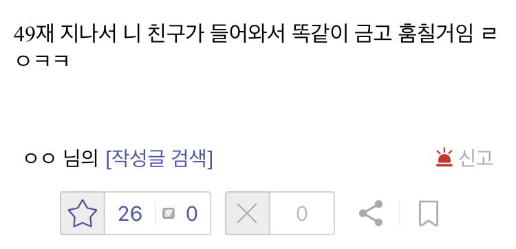 구하라 금고털이범 그냥 이게 너무 ㅈ같지않음?.jpg | 인스티즈