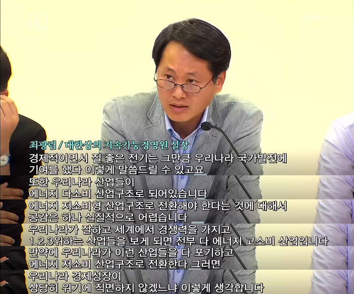 우리나라 전기요금의 문제점 | 인스티즈