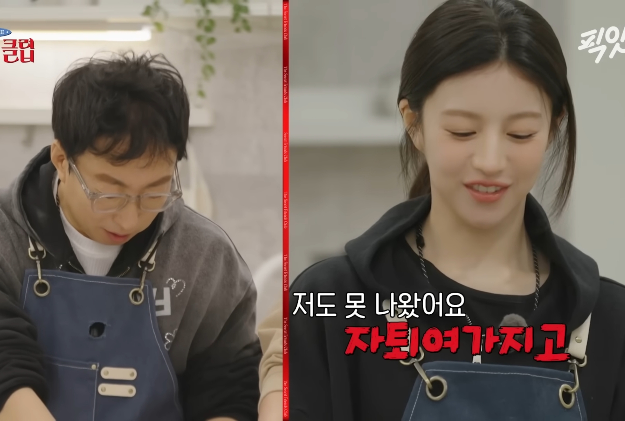 박명수 - 고윤정 자강두천.jpg | 인스티즈