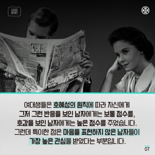 여자들이 나쁜남자에게 더 끌리는 이유는?.JPG | 인스티즈