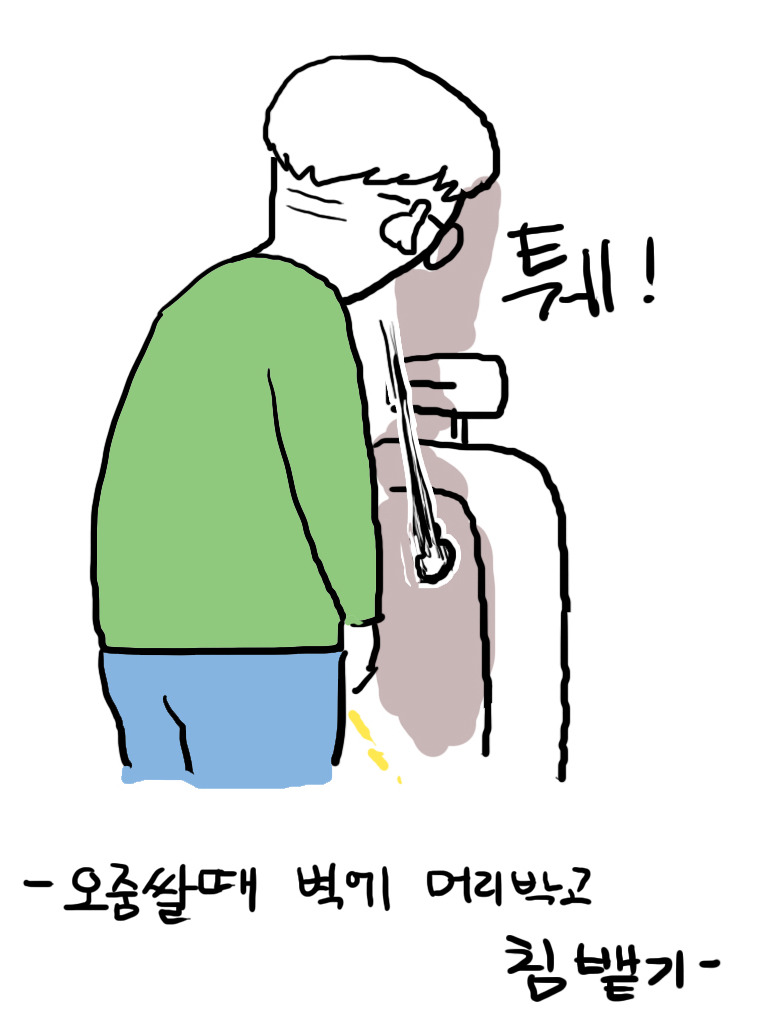 화장실에서 몇몇 남자들이 만취일때 하는 흔한 행동 | 인스티즈