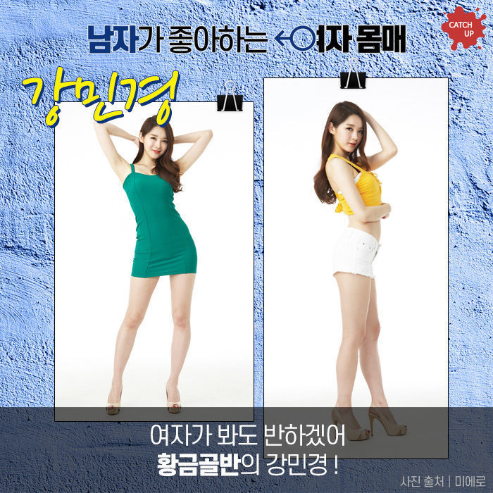 남녀별 좋아하는 여자 몸매 | 인스티즈