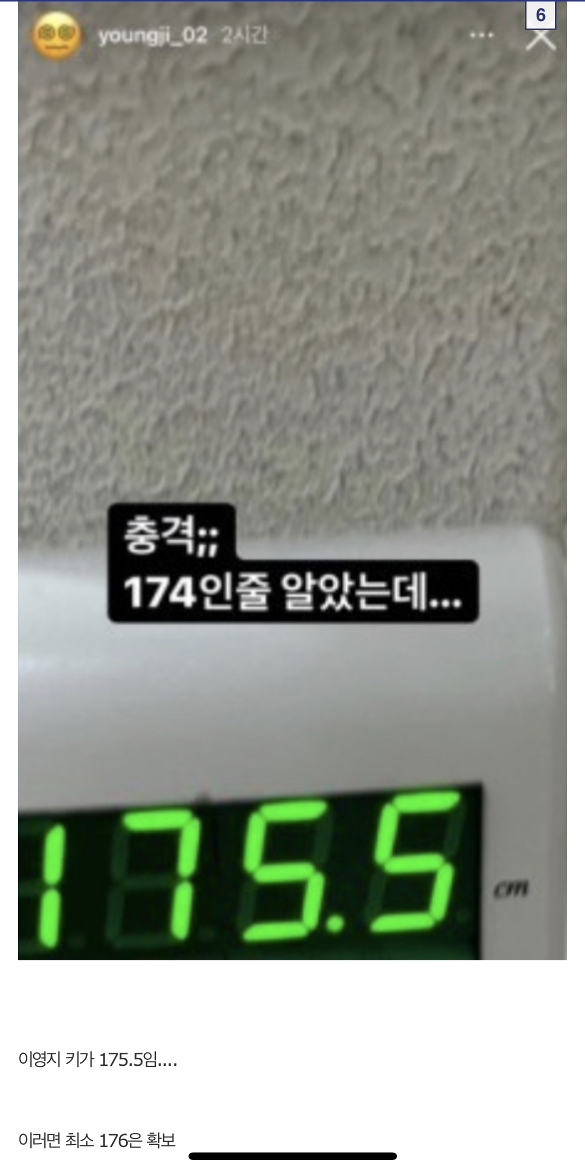 안유진 키 미스테리 | 인스티즈