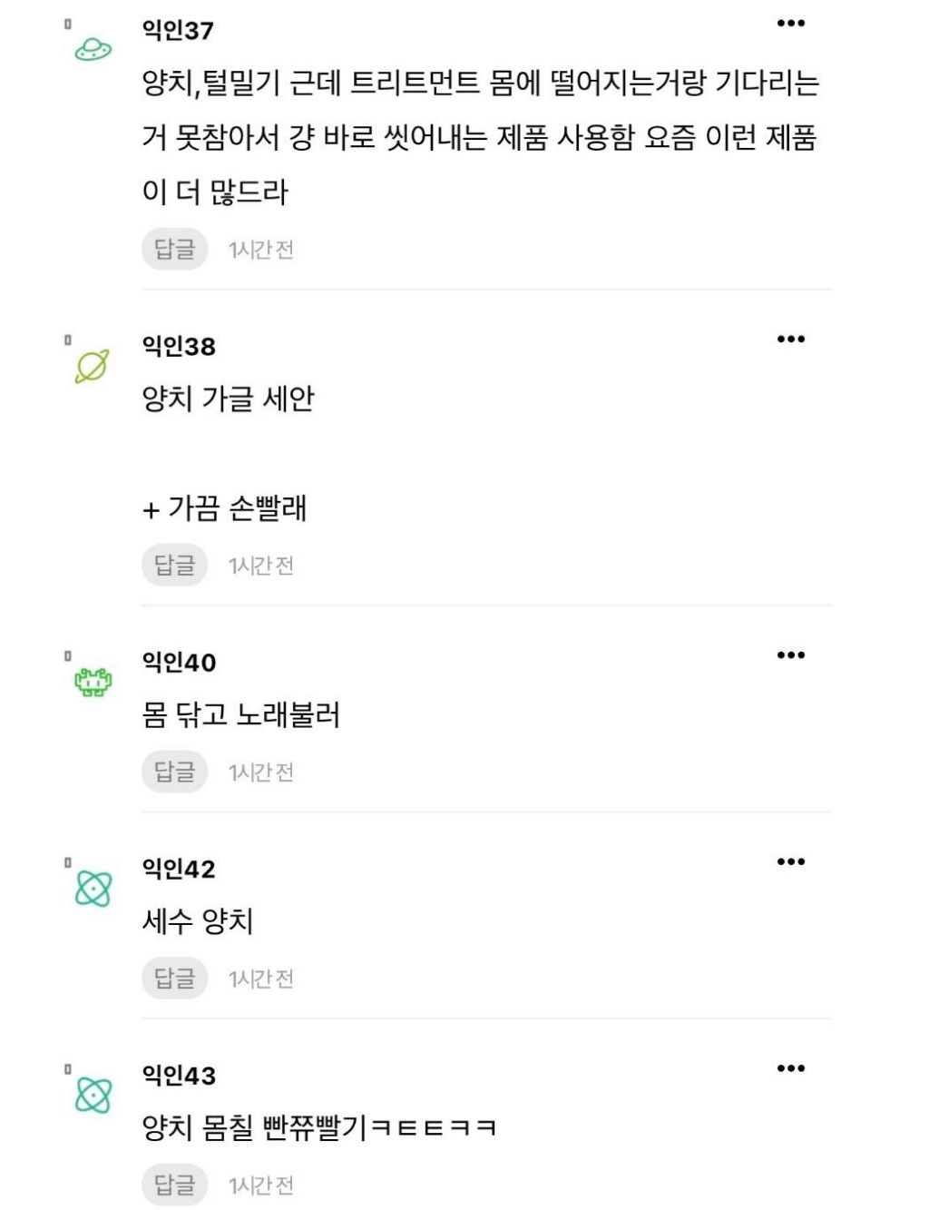 샤워하면서 트린트먼트 10분 방치하는동안 뭐하니? | 인스티즈