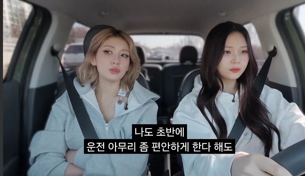 엄지 운전연수 해주는 소미 | 인스티즈