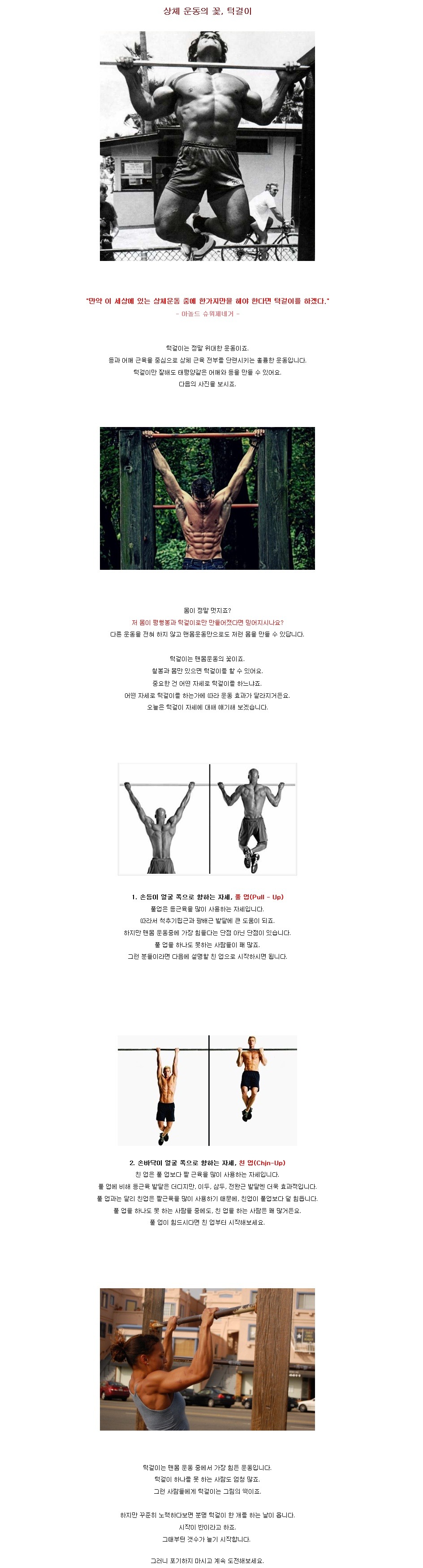 집에서 몸짱될 수 있는 운동 3대천왕 총정리.jpg | 인스티즈