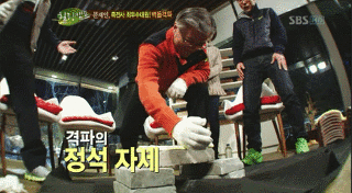 120109 (문재인) 힐링캠프 벽돌격파 도전!!!!.gif | 인스티즈