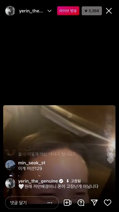 어제 저스디스 백예린 인스타 합방 중에 있었던 일.JPG | 인스티즈