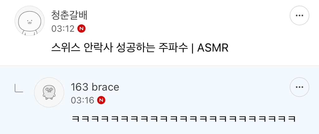 글잘봤습니다^^ 제 블로그에서 안락사 정보 얻어가세요 | 인스티즈