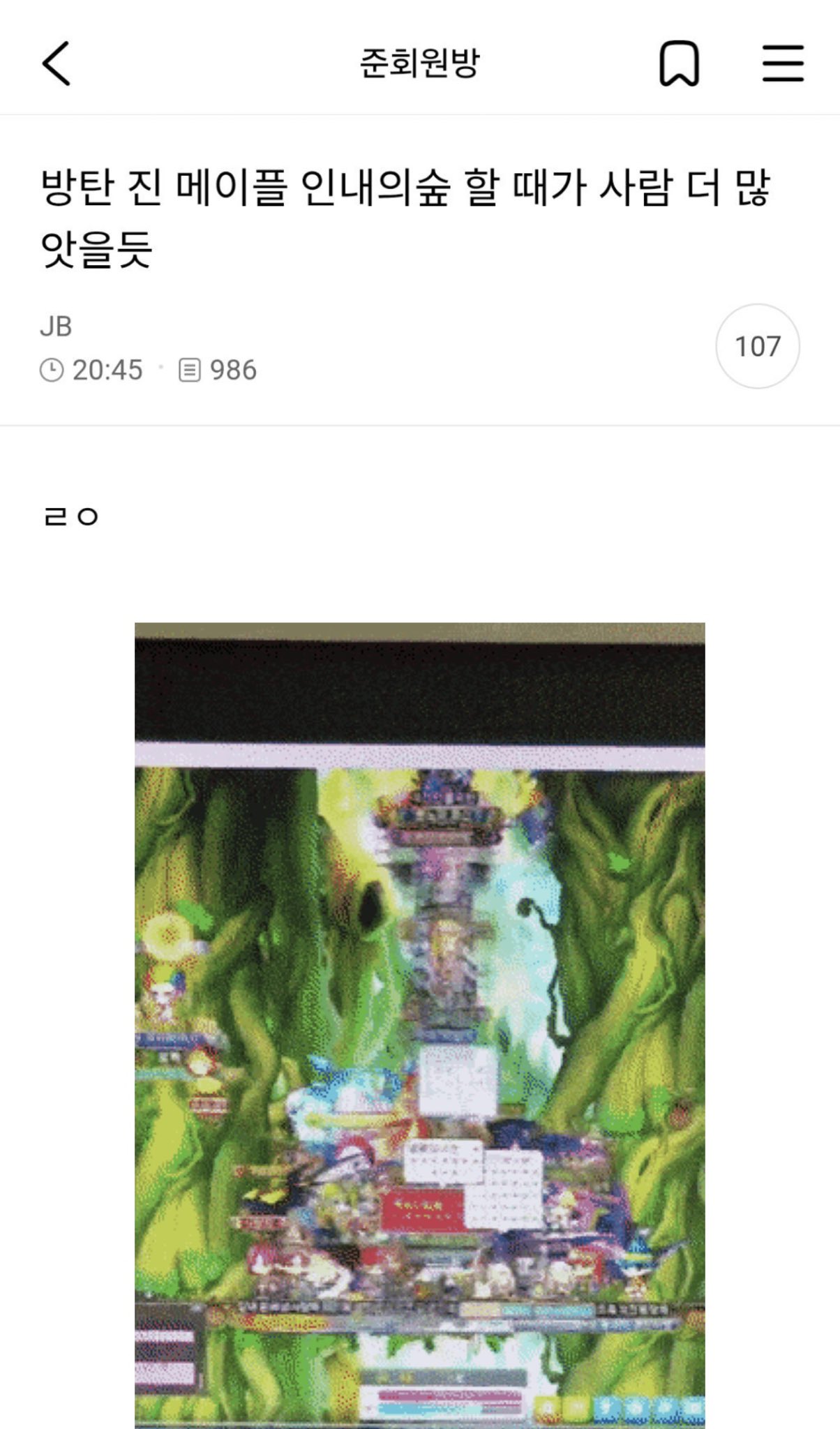 실시간 방탄 공연 한국인들 대유쾌조롱대회 캡쳐모음.jpg | 인스티즈