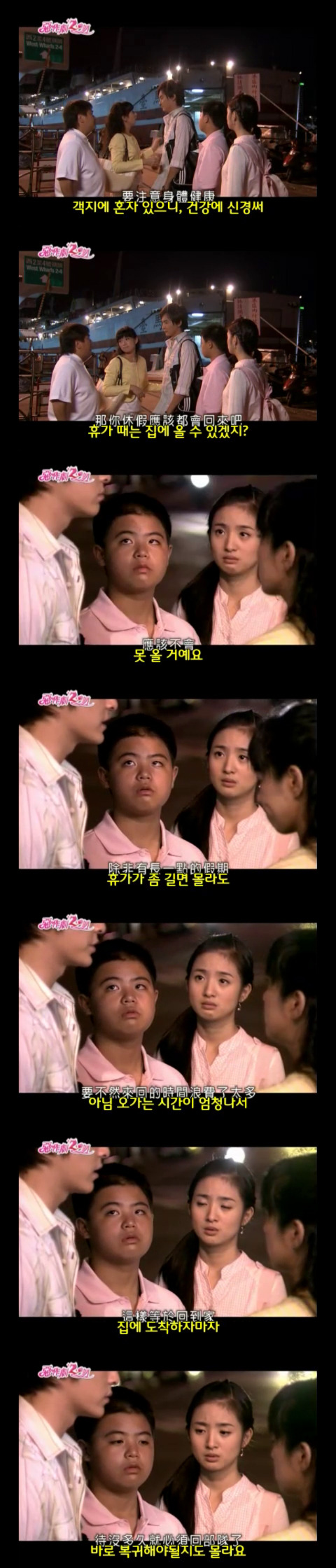 달달 포텐 甲 대만드라마 악작극지문2 = 장난스런키스 시즌2 -14화- 4 (스압 | 인스티즈