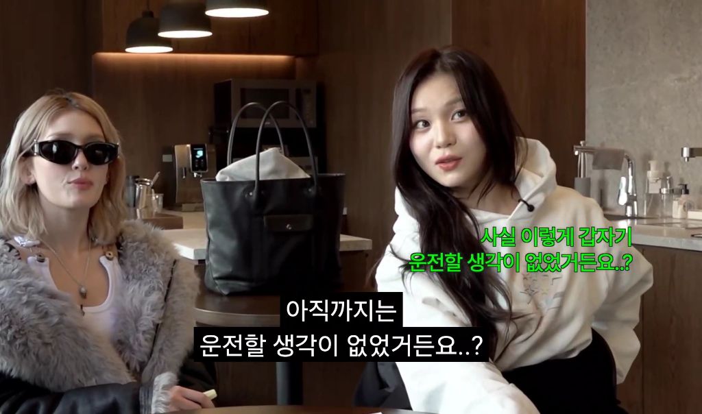 엄지 운전연수 해주는 소미 | 인스티즈