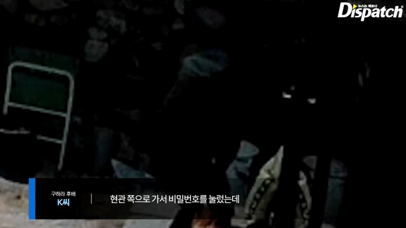 미제로 남은 구하라 자택 금고 도난사건 | 인스티즈