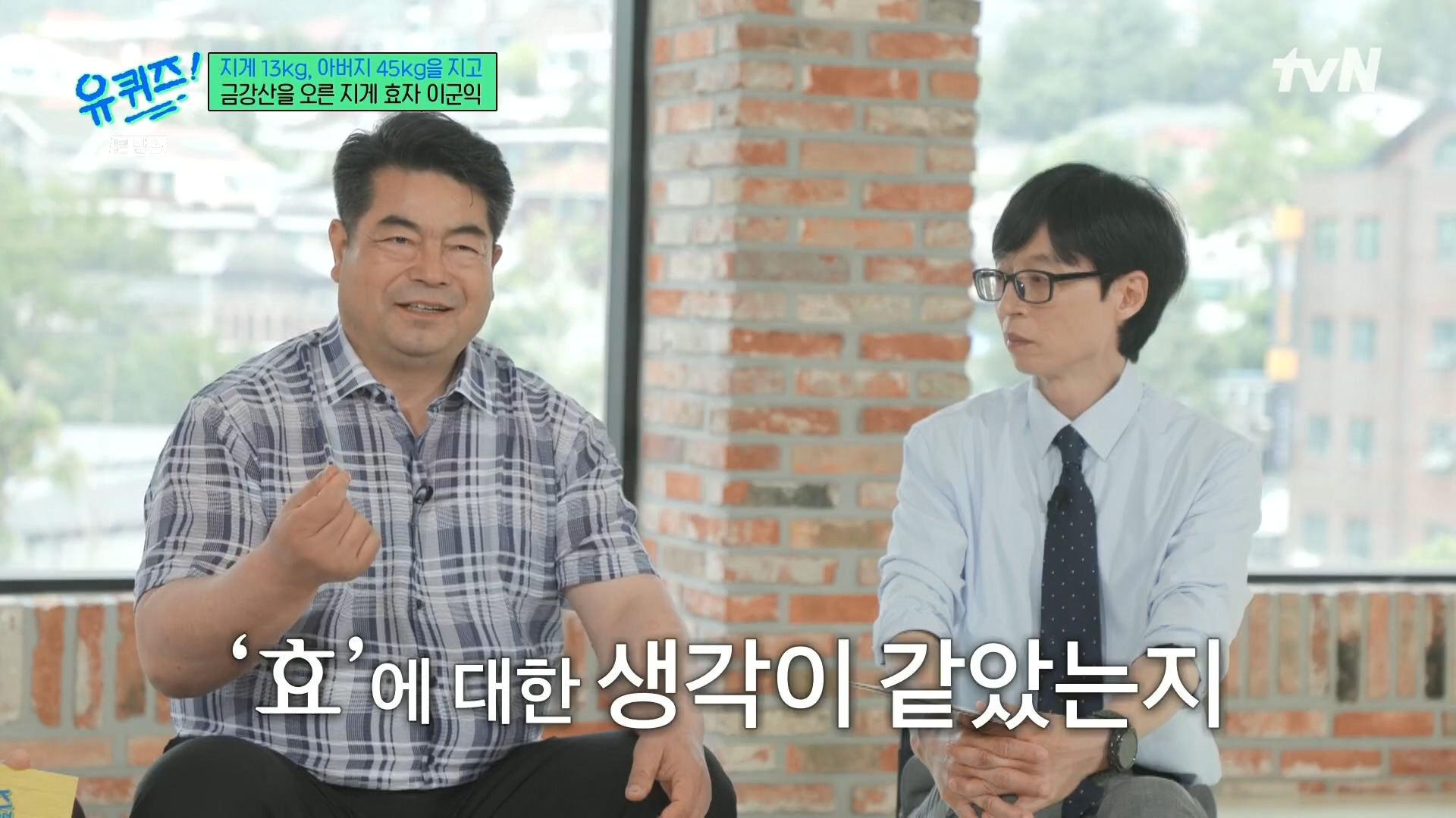 [유퀴즈] 전래동화 같은 부자의 금강산 관광 일화.jpg | 인스티즈