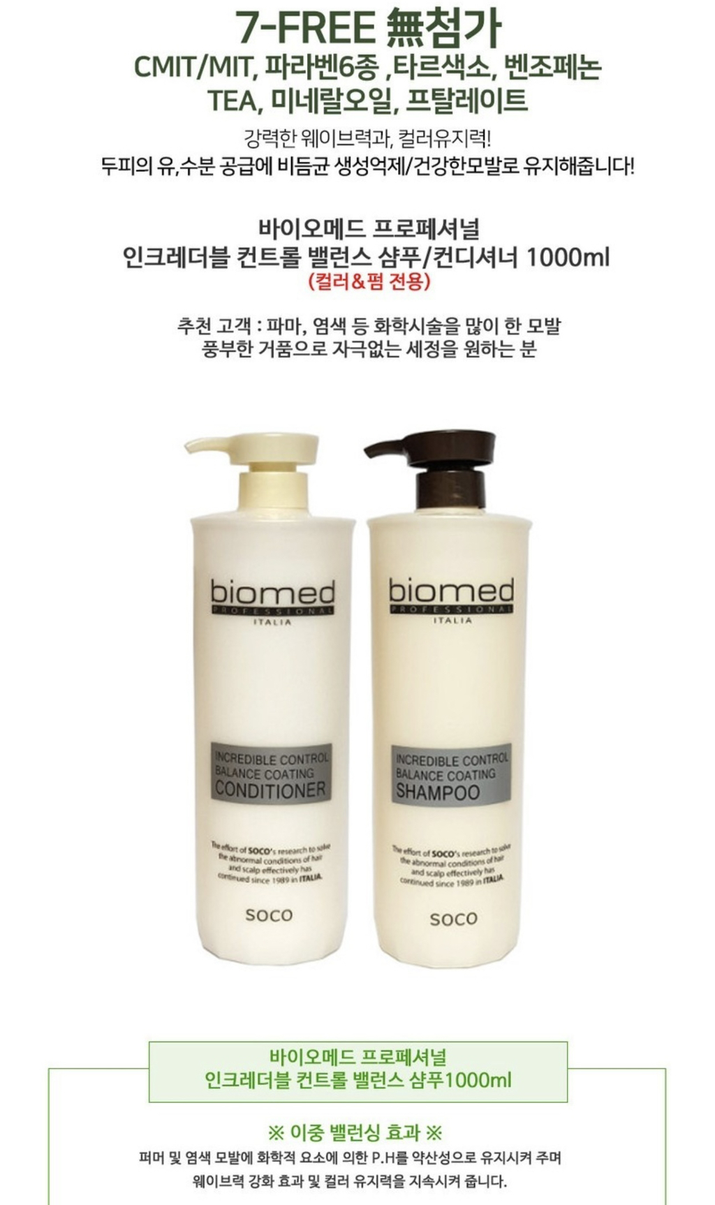 미용실 전용 샴푸 | 인스티즈