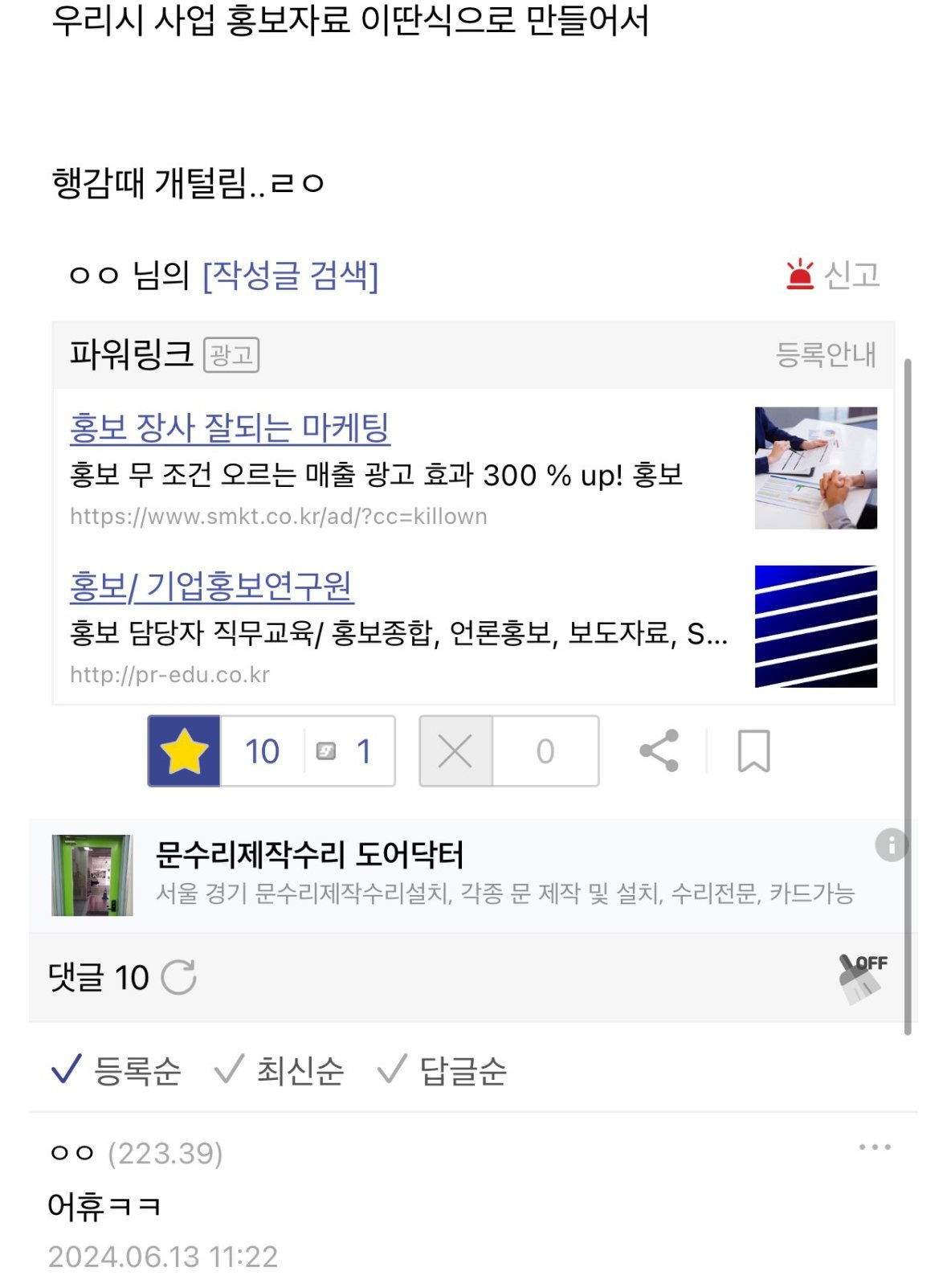 김선태 병 걸린 공무원.... jpg | 인스티즈