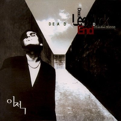 개인적으로 좋아하는 이적의 서정적인 시 같은 가사들(솔로곡) | 인스티즈