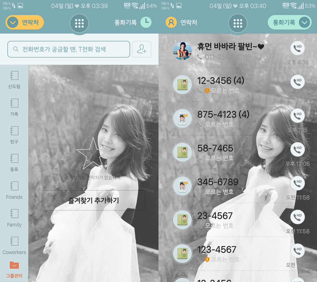 T전화 아이유 다크 테마 2번째 만든거. png | 인스티즈