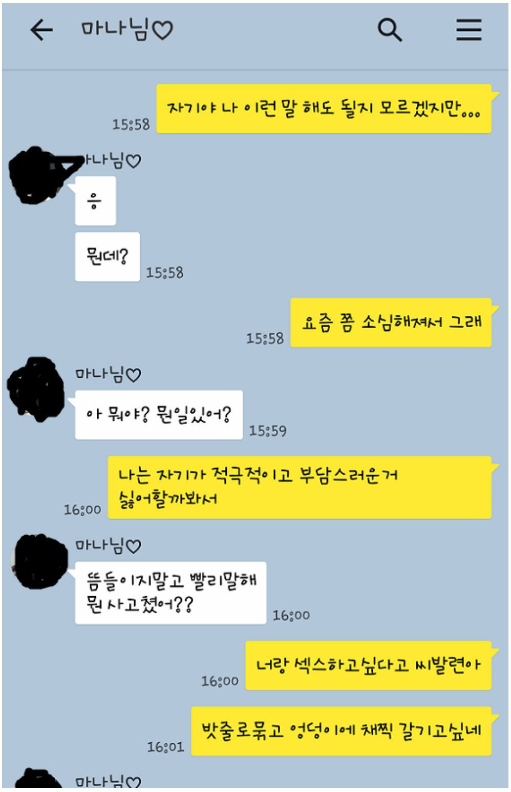 유부남들의 너랑 섹스하고 싶다고 | 인스티즈