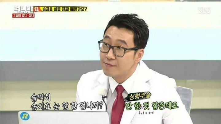 송지효 성형수술 여부 검증 | 인스티즈