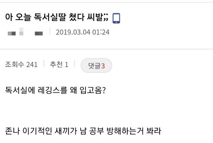 ♀️여성전용 스터디카페/독서실이 생겨야 하는 이유 | 인스티즈