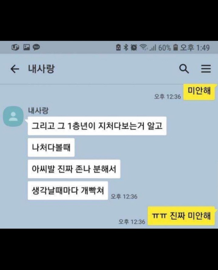 여친두고 다른여자쳐다본 남자의 최후.jpg | 인스티즈