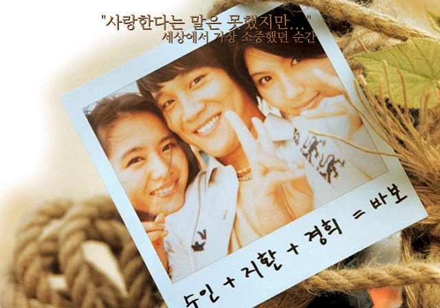 손예진 볼려고봤다가 이은주한테 반하는 영화 | 인스티즈