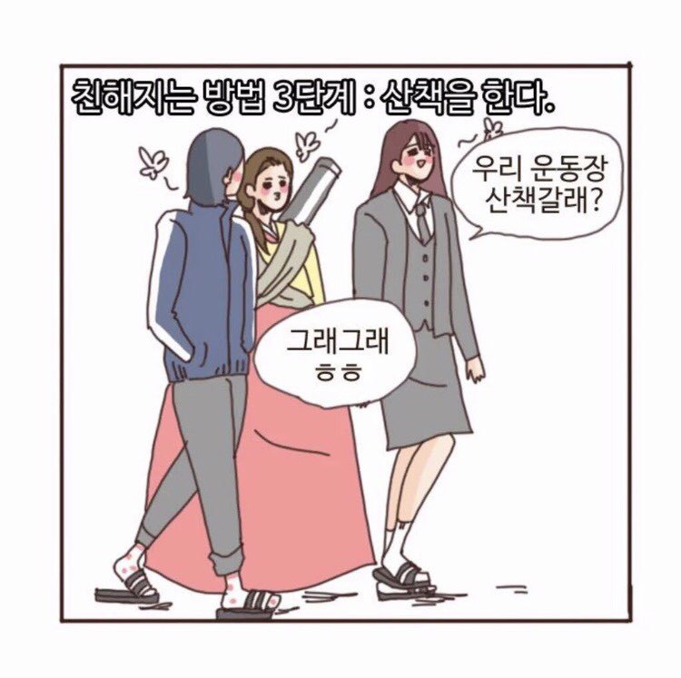 고3 때 특징 | 인스티즈