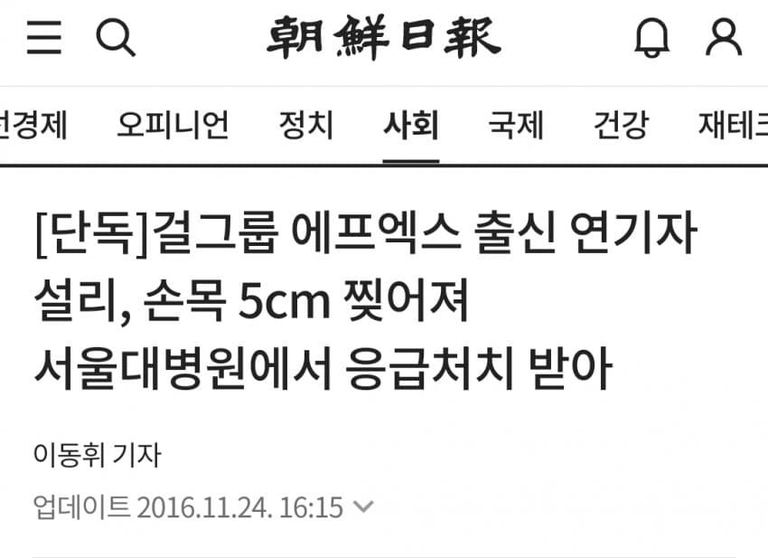 설리 리얼찍고 첫 ㅈㅅ시도 했대.. | 인스티즈