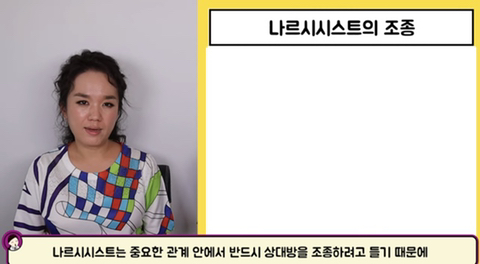 자기가 봤던 나르시시스트 특징 말해보는 달글 | 인스티즈