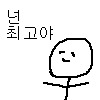 카톡할때 유용한 디시콘.jpg | 인스티즈