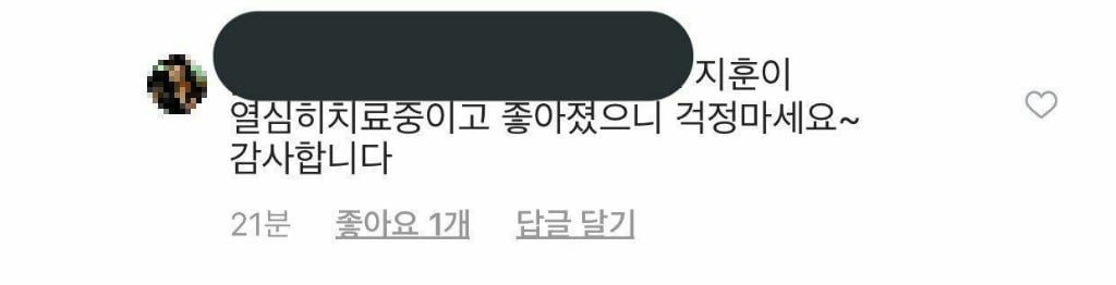 [워너원] 공식피셜이 아니라 지인피셜로 알게된 박지훈 다리 부상 | 인스티즈