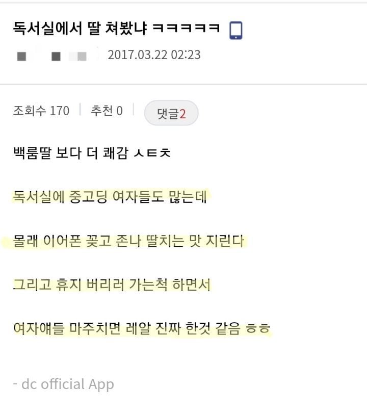 ♀️여성전용 스터디카페/독서실이 생겨야 하는 이유 | 인스티즈
