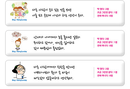 피해망상 테스트 (나 15점이상인데..) | 인스티즈