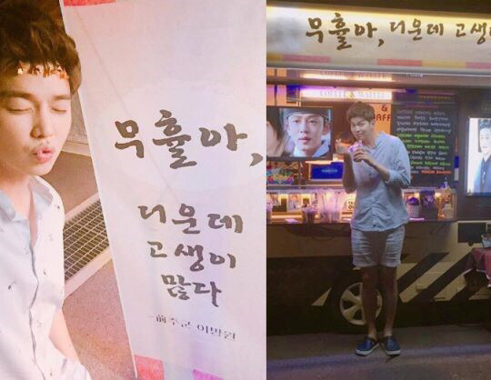 배우들이 연예인들에게 보낸 커피차와 문구 | 인스티즈