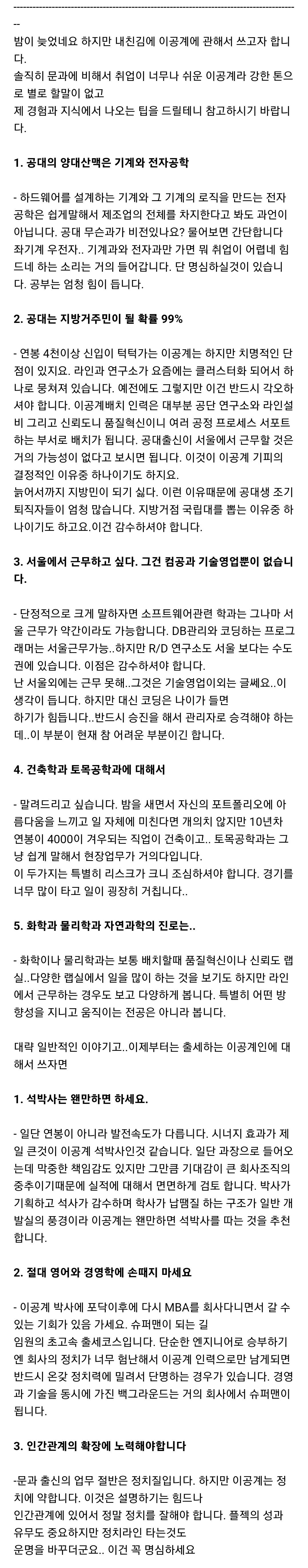 대기업에서 원하는 인재상 | 인스티즈