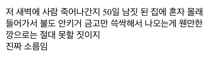 구하라 금고털이범 그냥 이게 너무 ㅈ같지않음?.jpg | 인스티즈