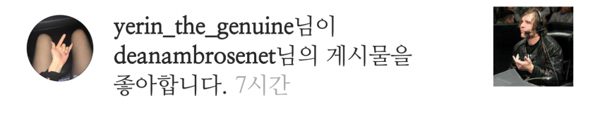 WWE 광팬인 백예린 인스타 ㄷㄷㄷㄷㄷ.jpg | 인스티즈