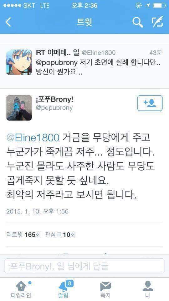 홍대에서 발견된 '저주' 인형 (소름주의) (사진기분나쁨주의) | 인스티즈